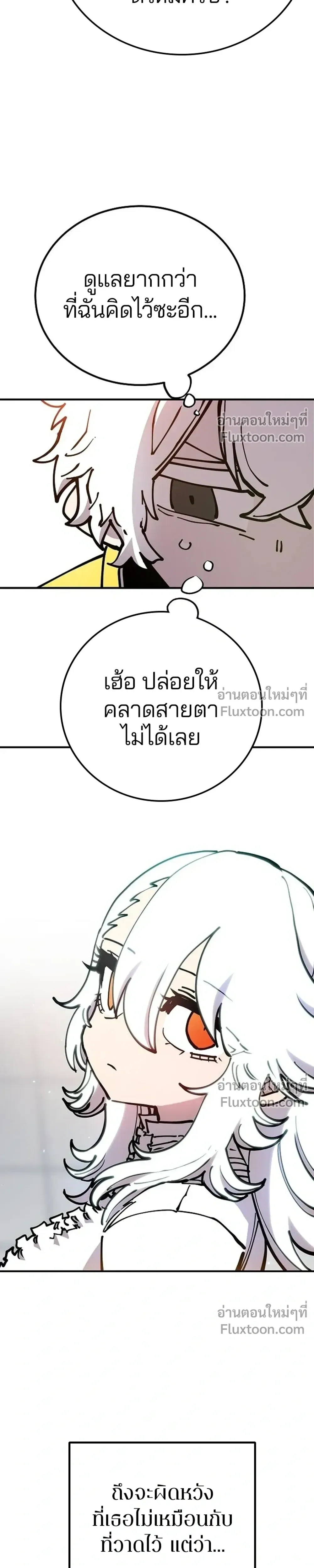 Double Player หน้า 5