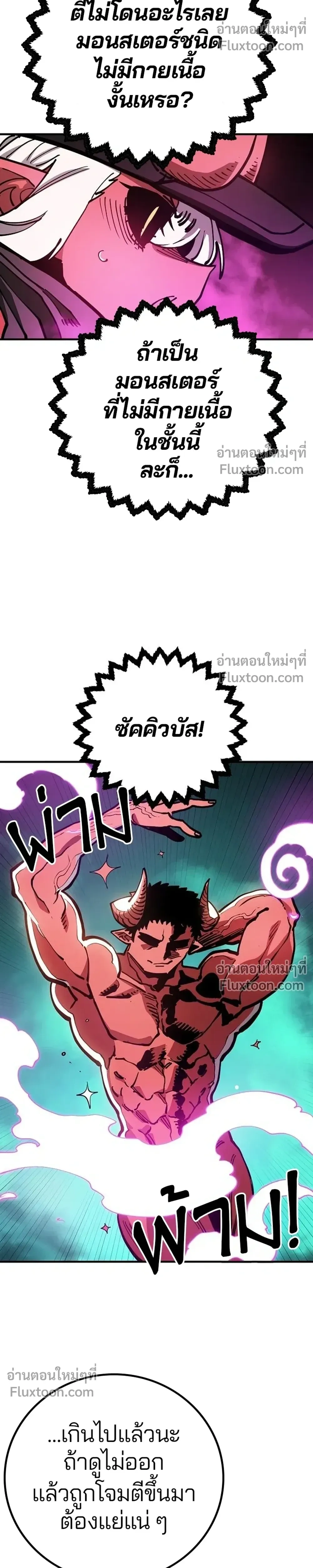 Double Player หน้า 10