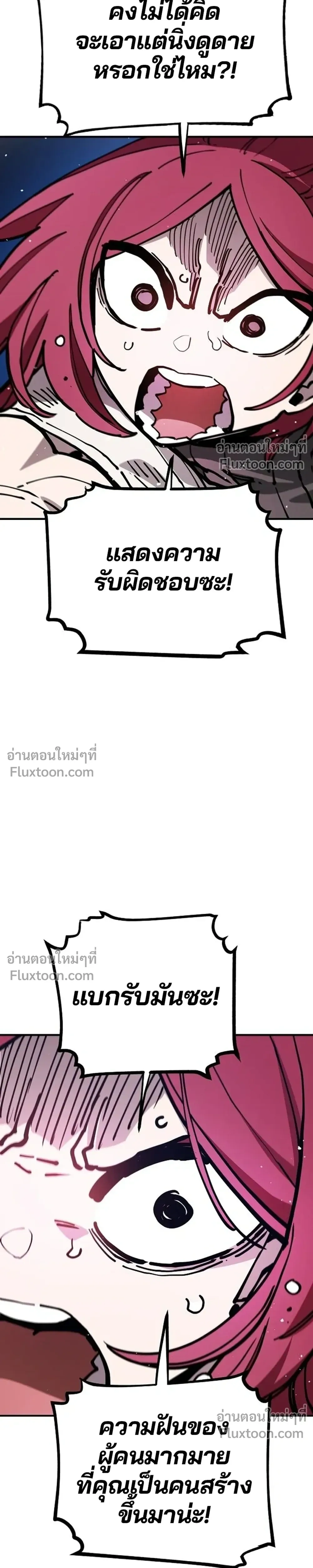 Double Player หน้า 13