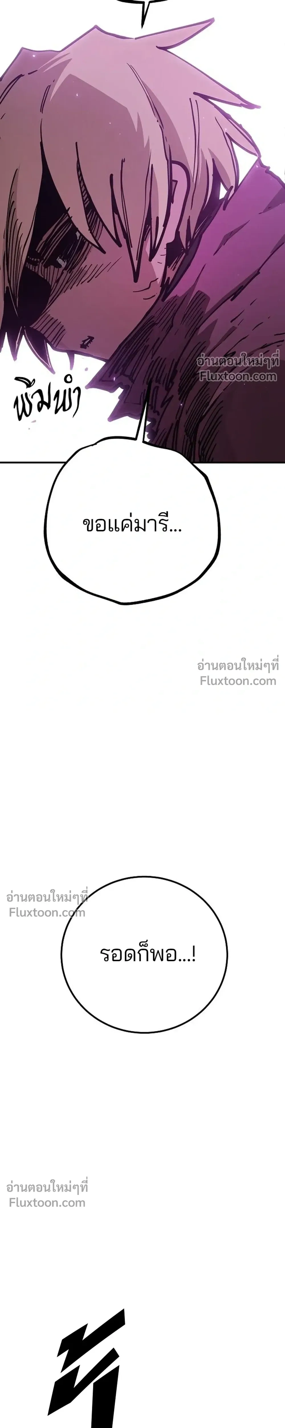 Double Player หน้า 19