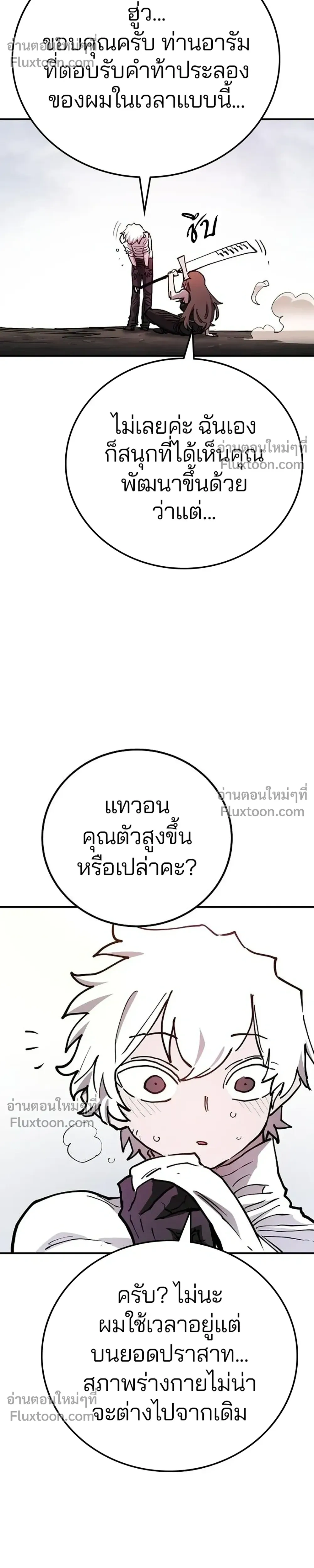 Double Player หน้า 22