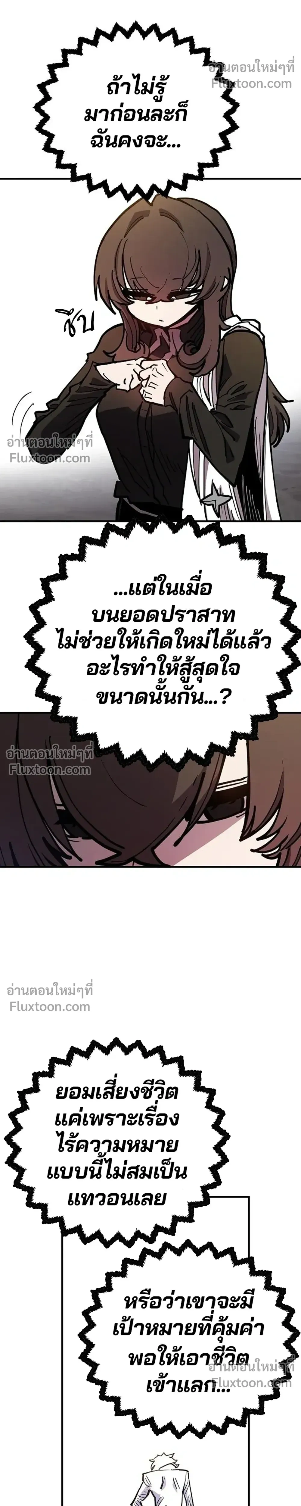 Double Player หน้า 24