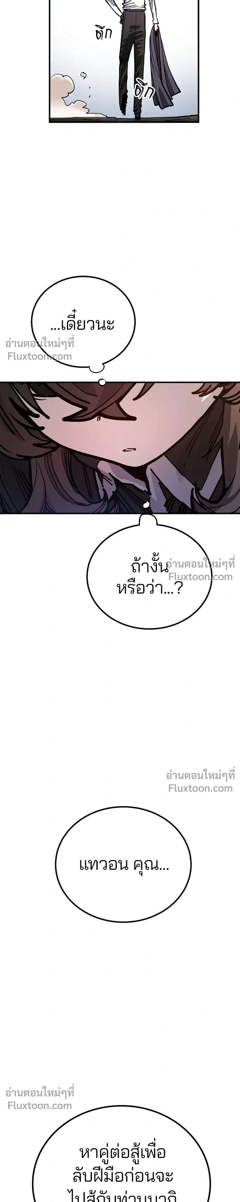 Double Player หน้า 25