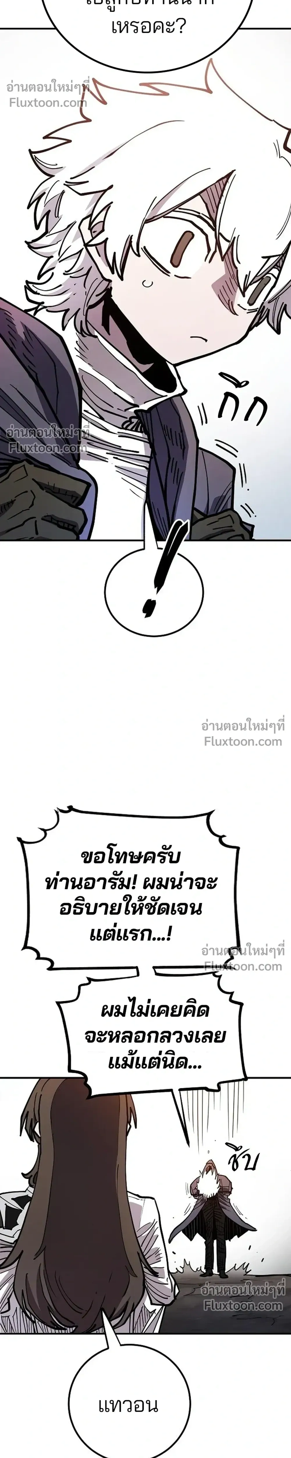 Double Player หน้า 26
