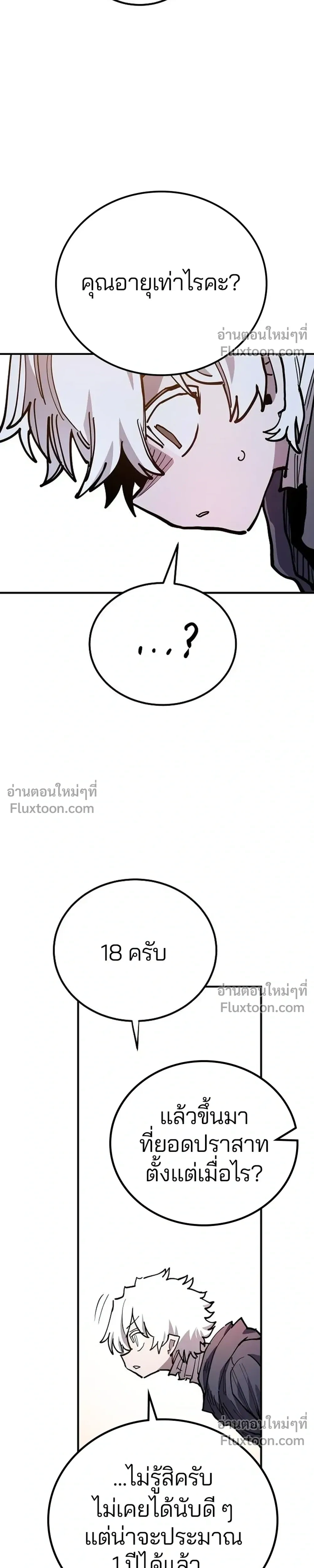 Double Player หน้า 27