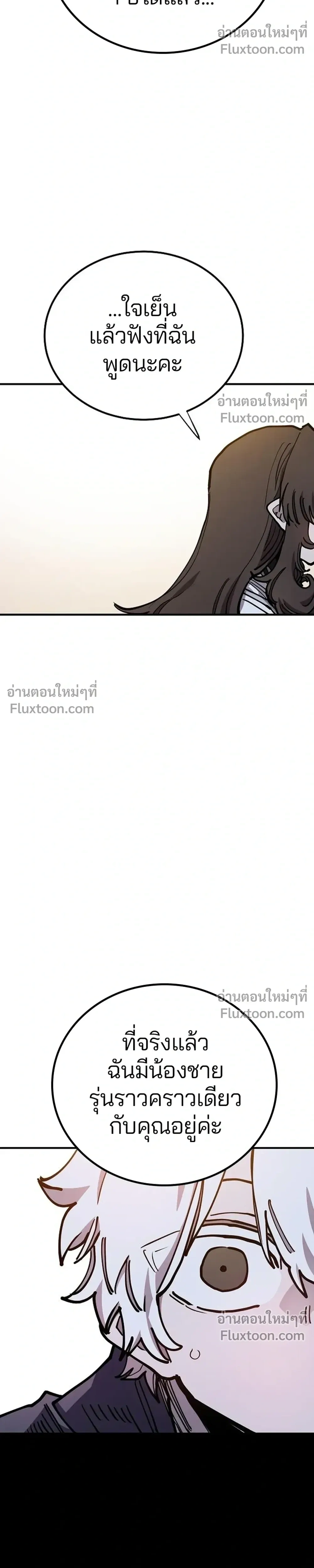 Double Player หน้า 28