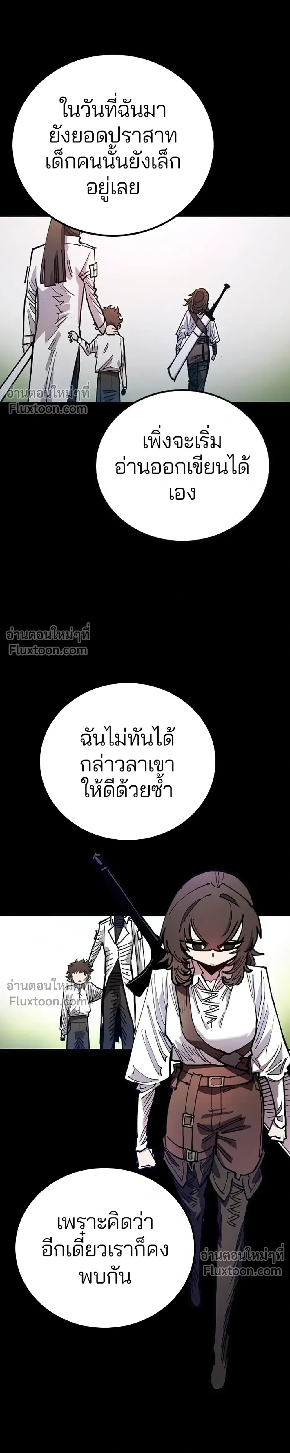 Double Player หน้า 29