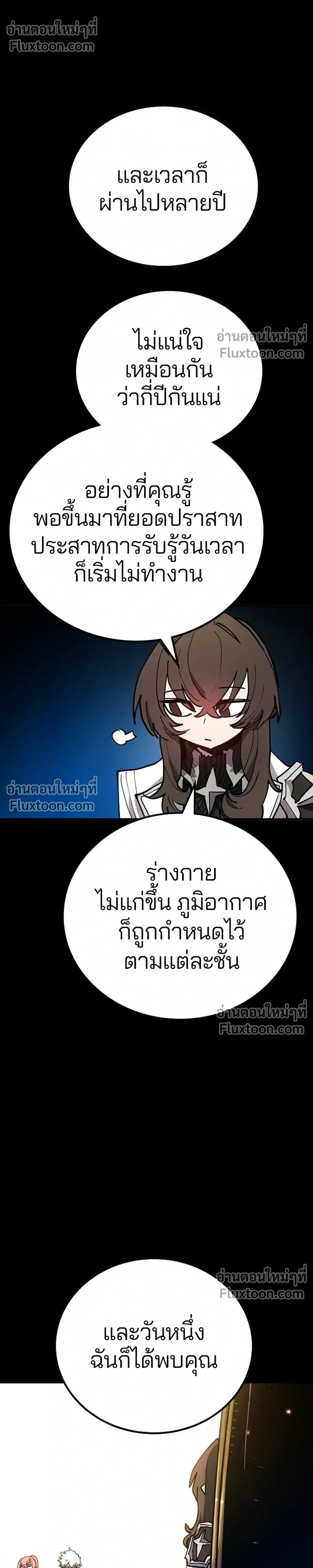 Double Player หน้า 30