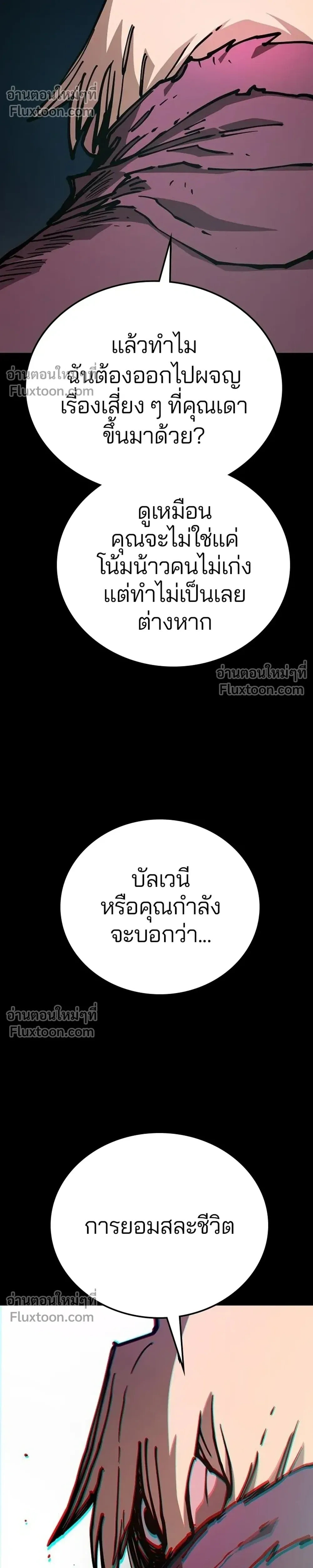 Double Player หน้า 4