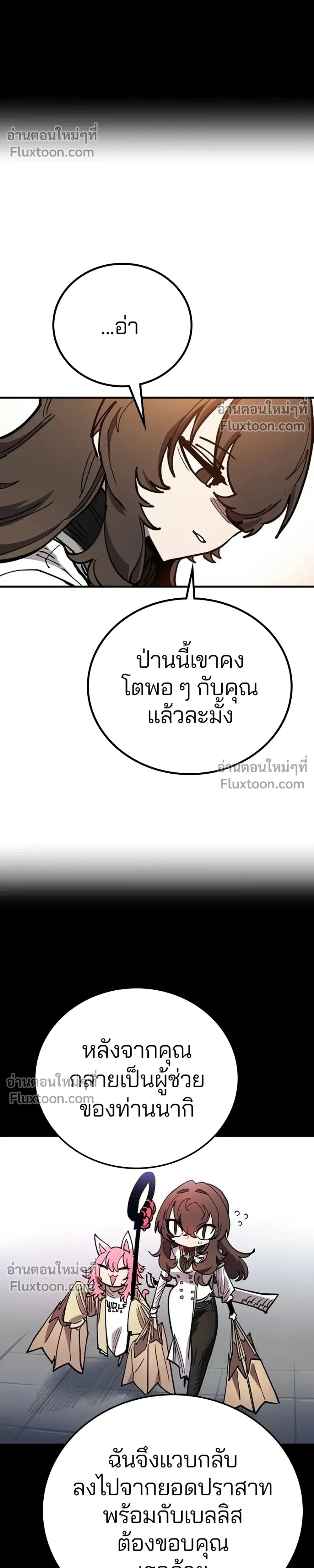 Double Player หน้า 32