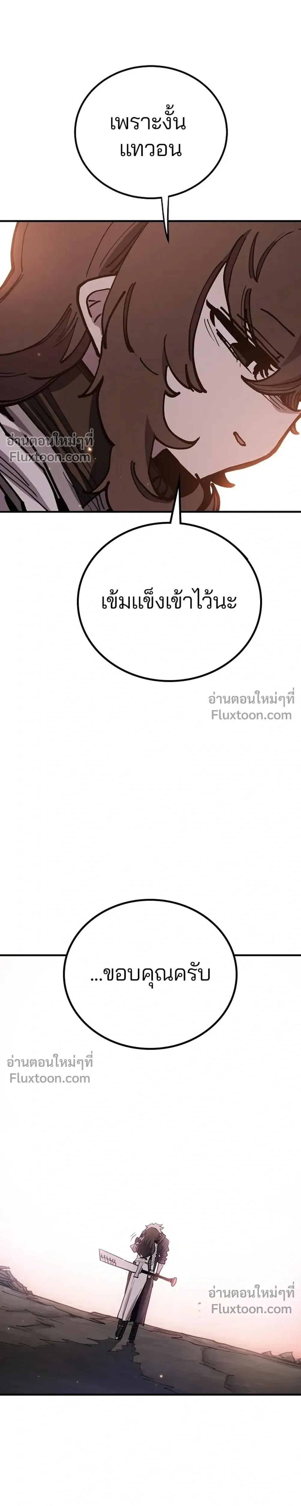 Double Player หน้า 39