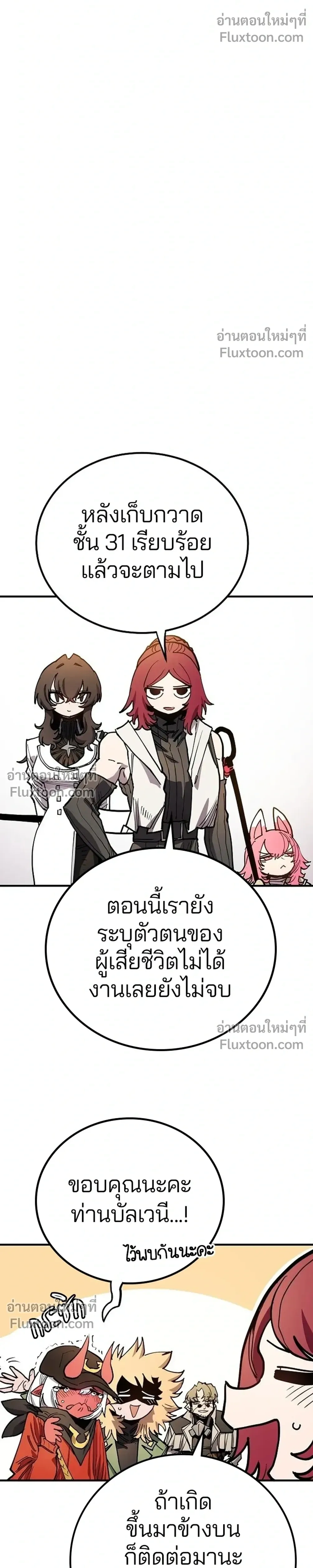 Double Player หน้า 40
