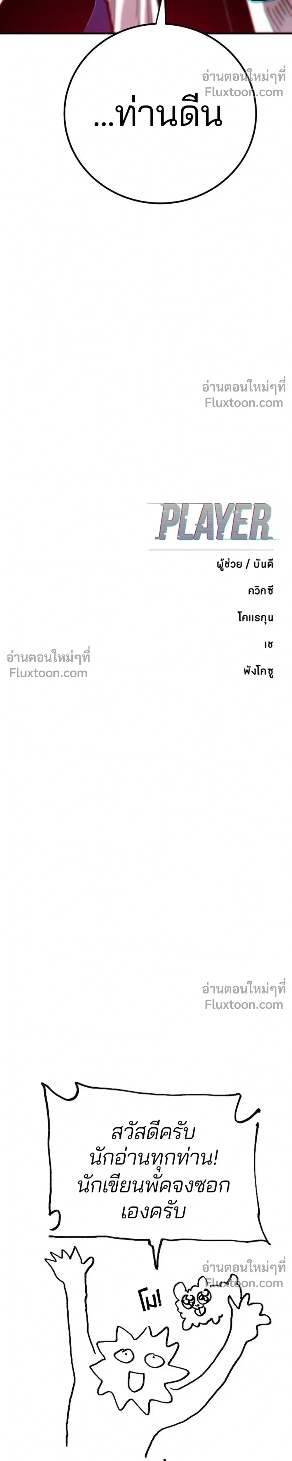 Double Player หน้า 42