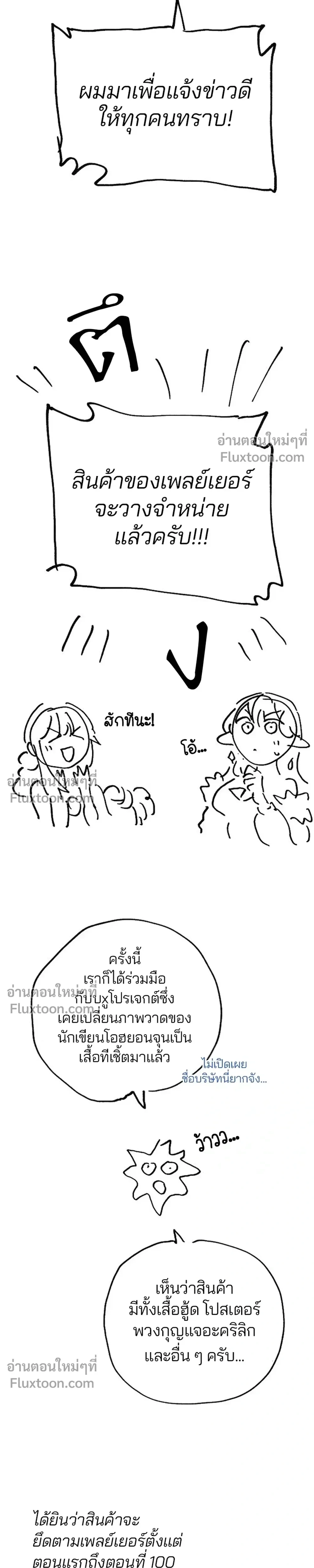 Double Player หน้า 43