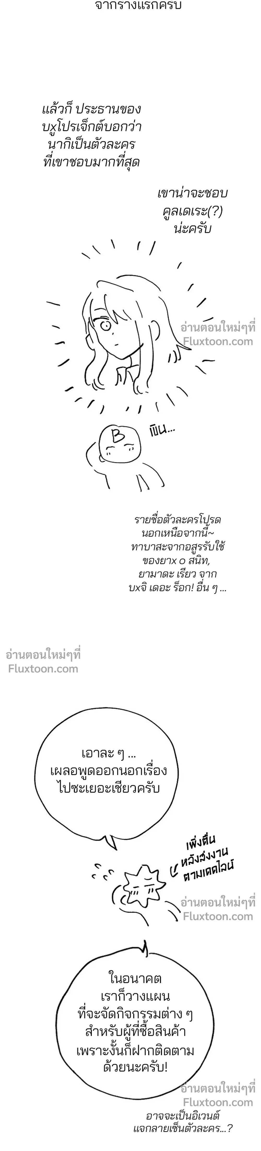 Double Player หน้า 45