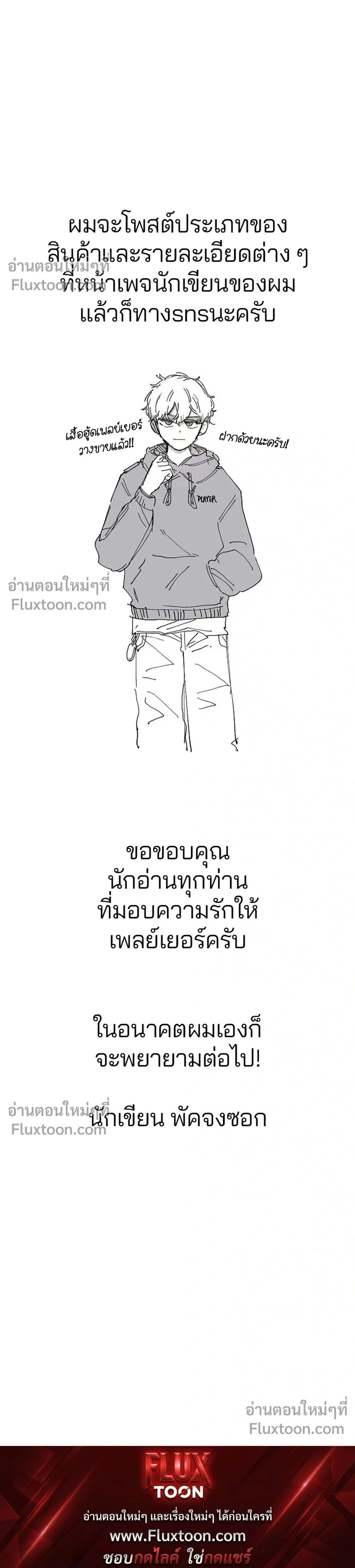 Double Player หน้า 46