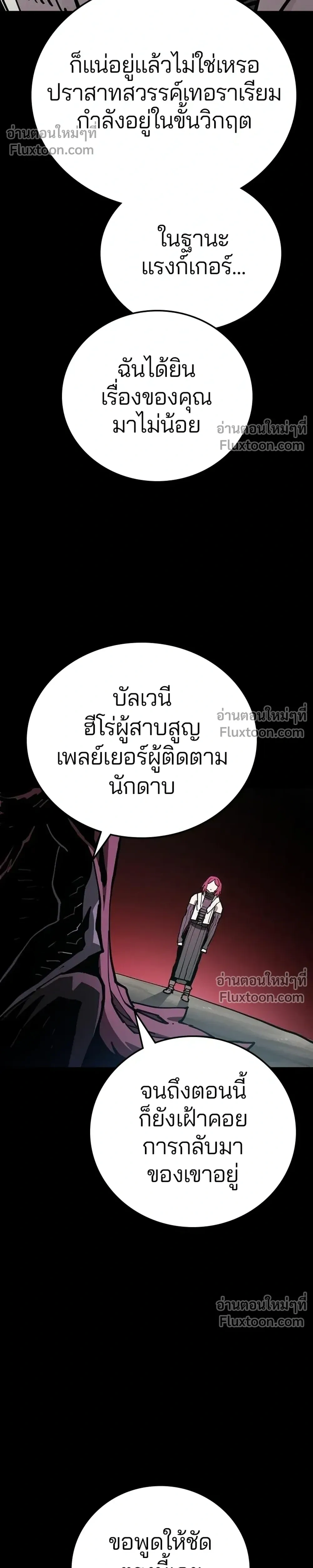 Double Player หน้า 6