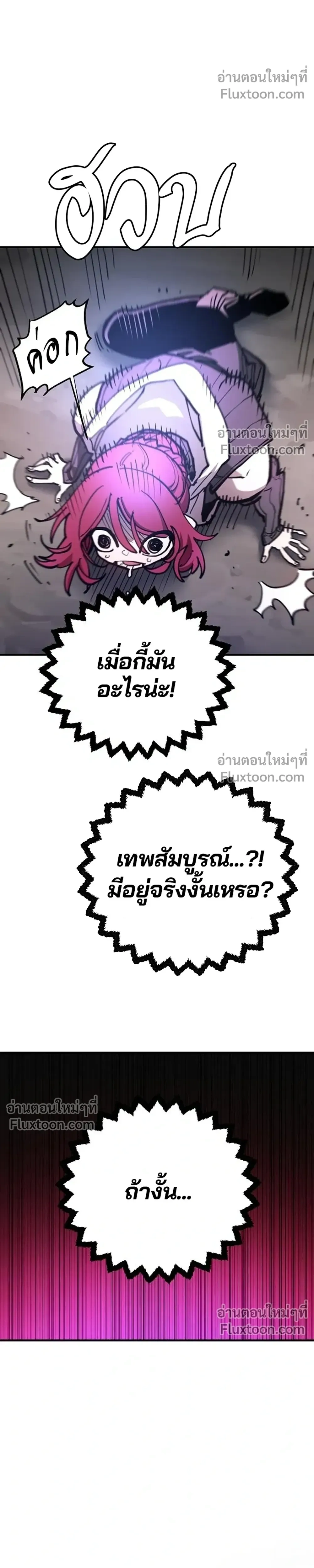 Double Player หน้า 10