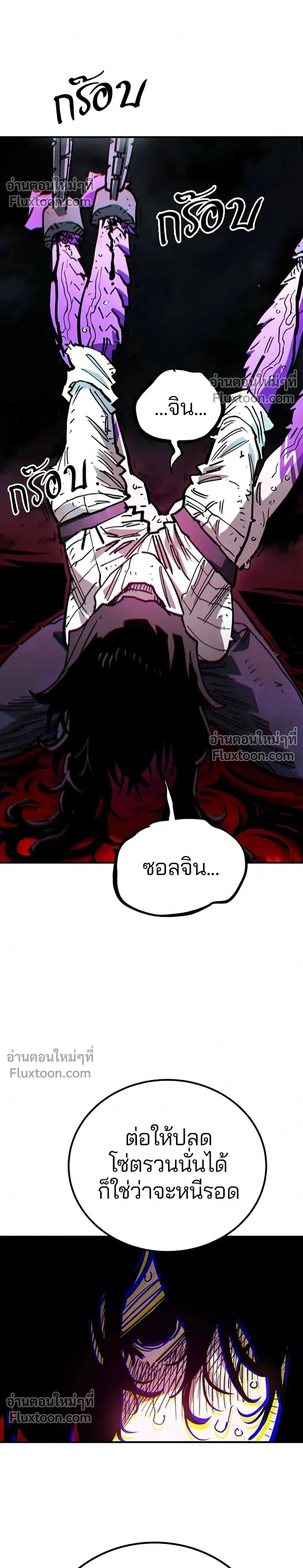 Double Player หน้า 2