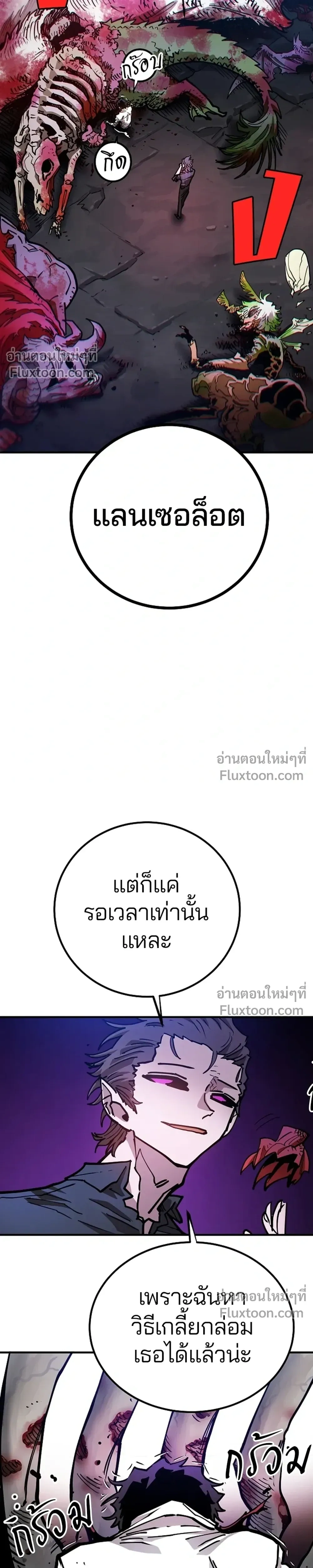 Double Player หน้า 11
