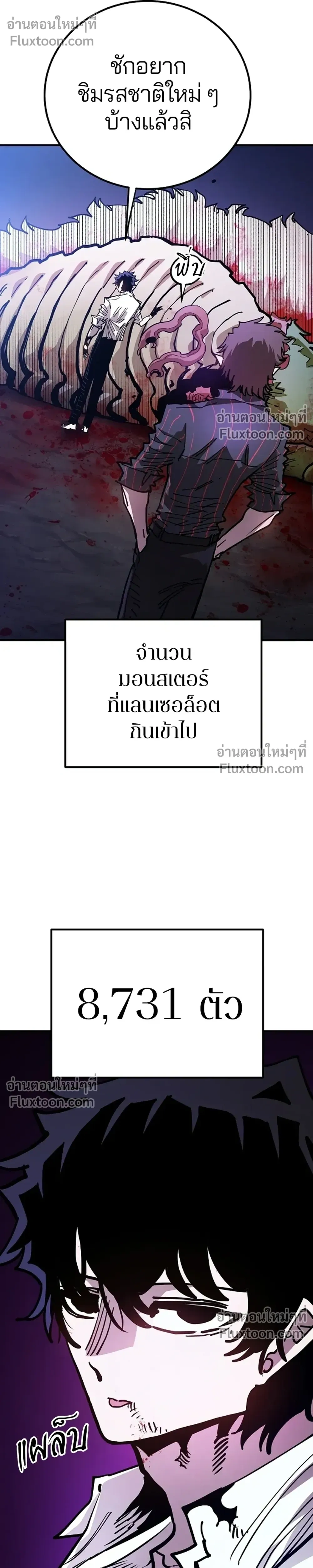 Double Player หน้า 14