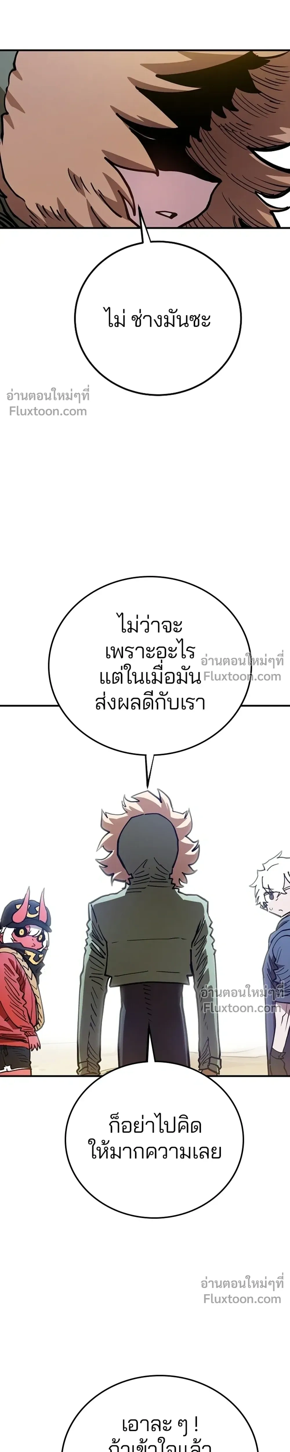 Double Player หน้า 17