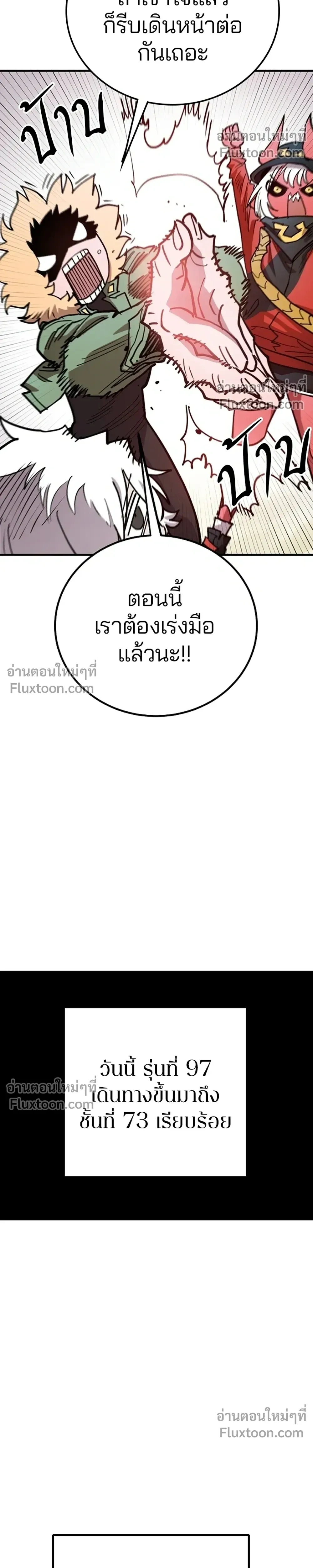 Double Player หน้า 18
