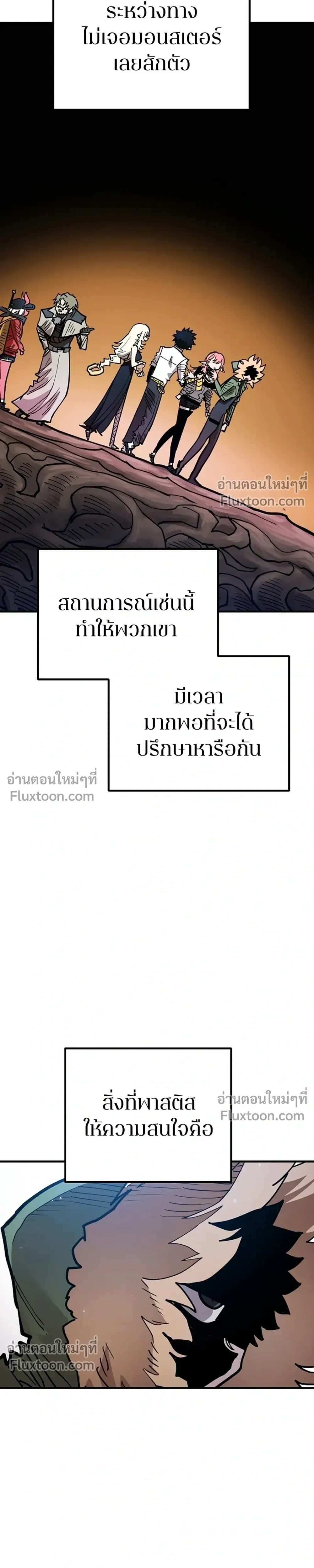 Double Player หน้า 19