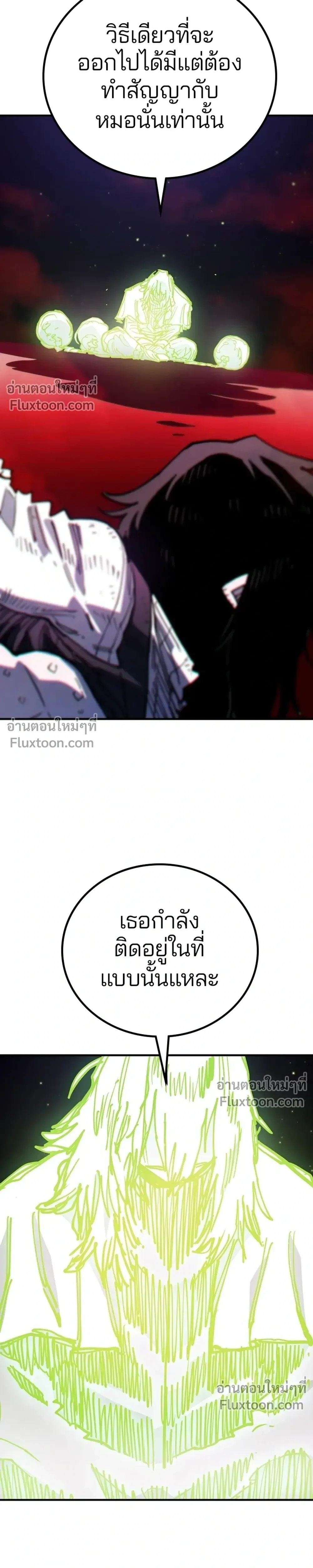 Double Player หน้า 3