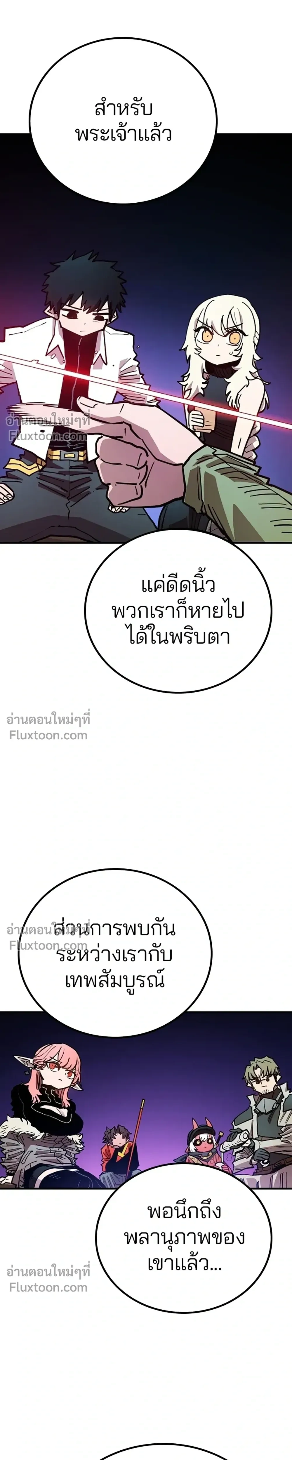 Double Player หน้า 21