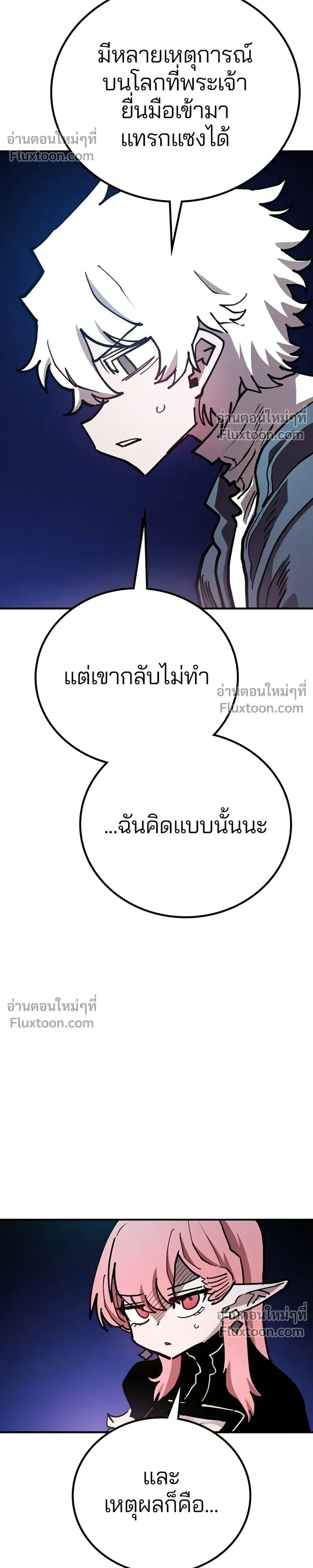 Double Player หน้า 22