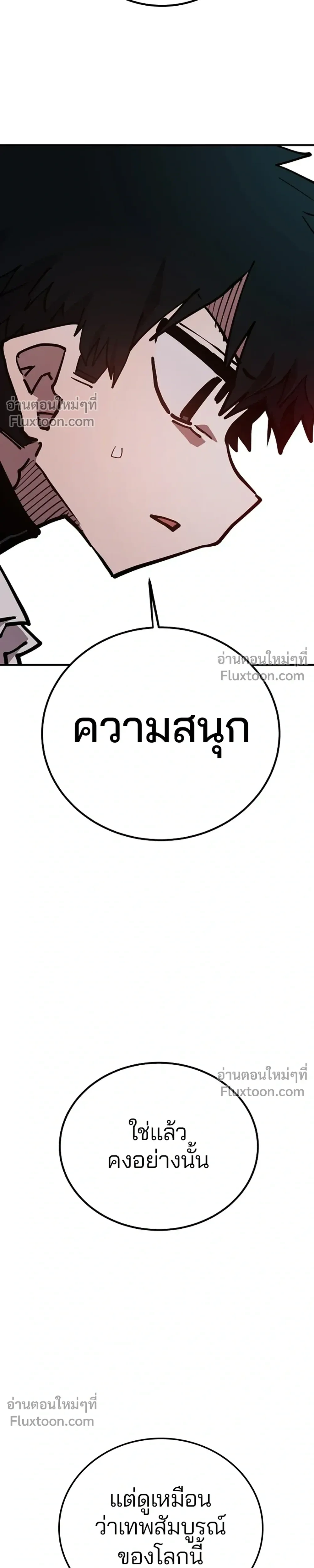 Double Player หน้า 23