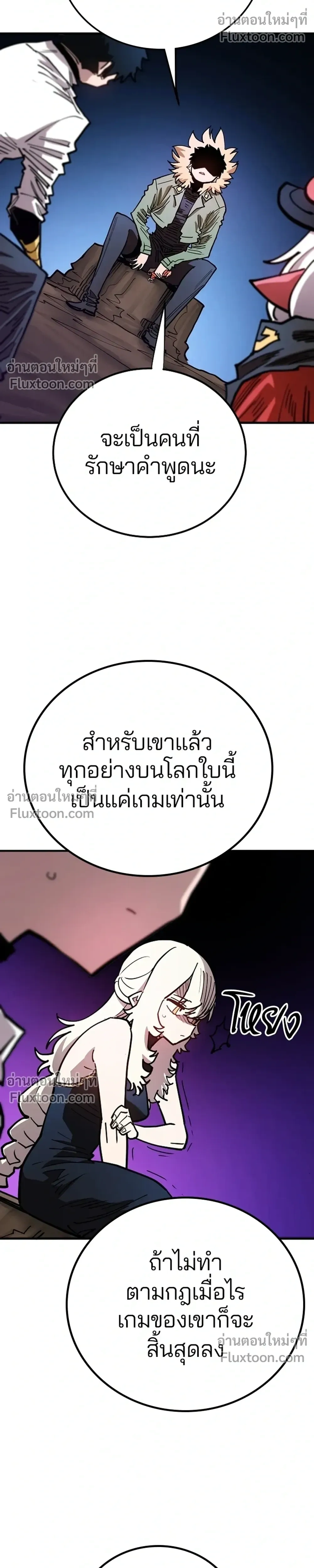 Double Player หน้า 24