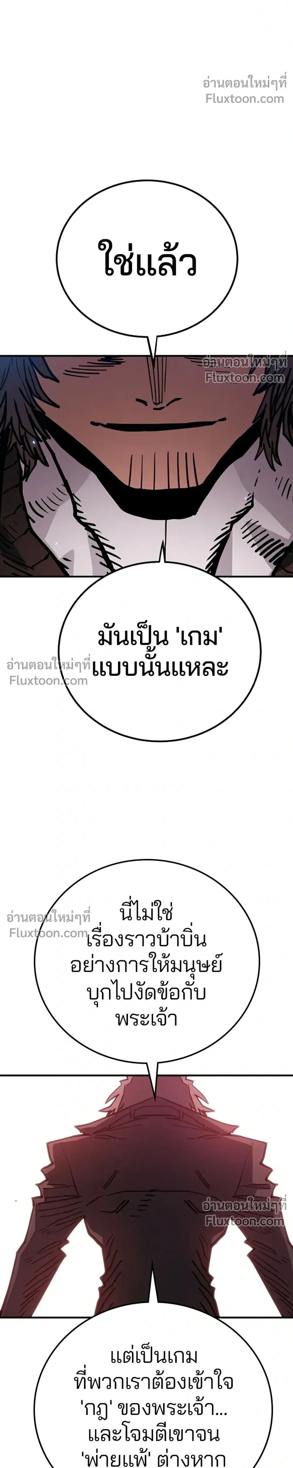 Double Player หน้า 28