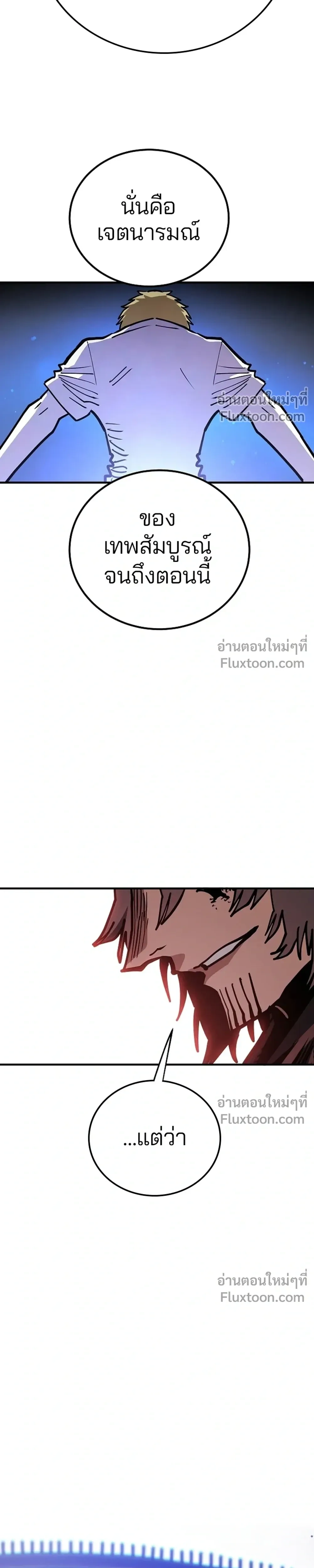Double Player หน้า 29