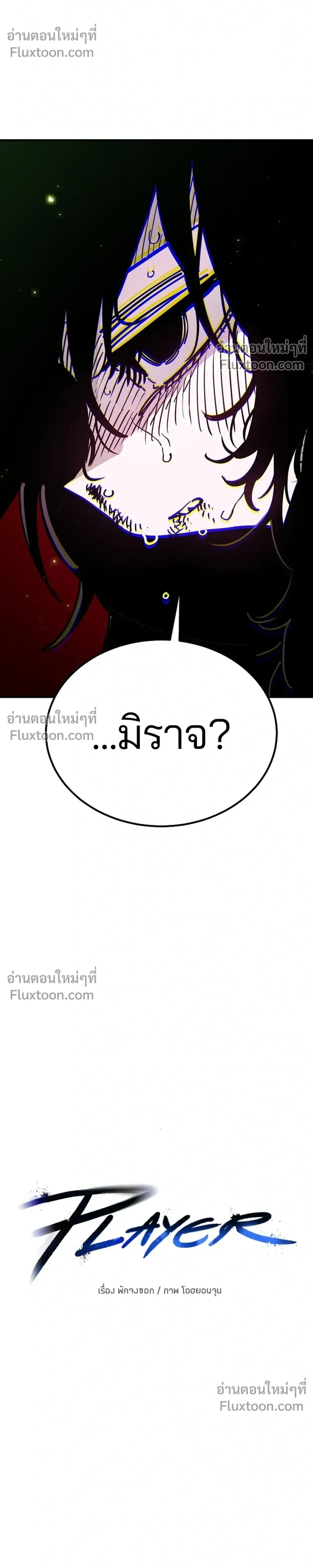 Double Player หน้า 4