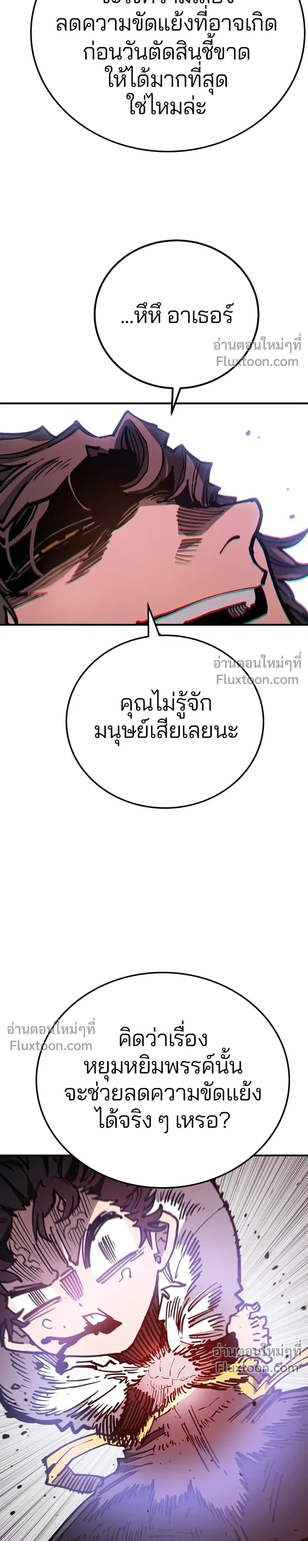 Double Player หน้า 33