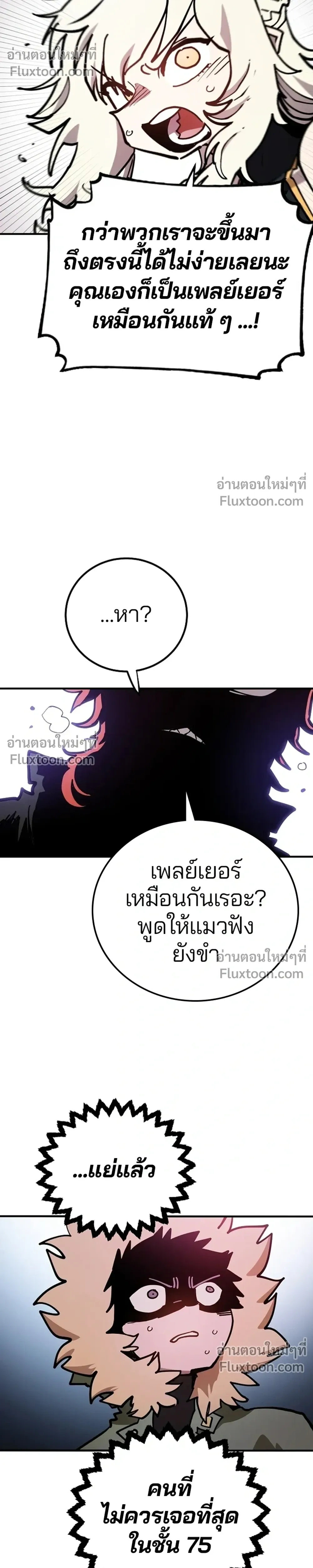 Double Player หน้า 36