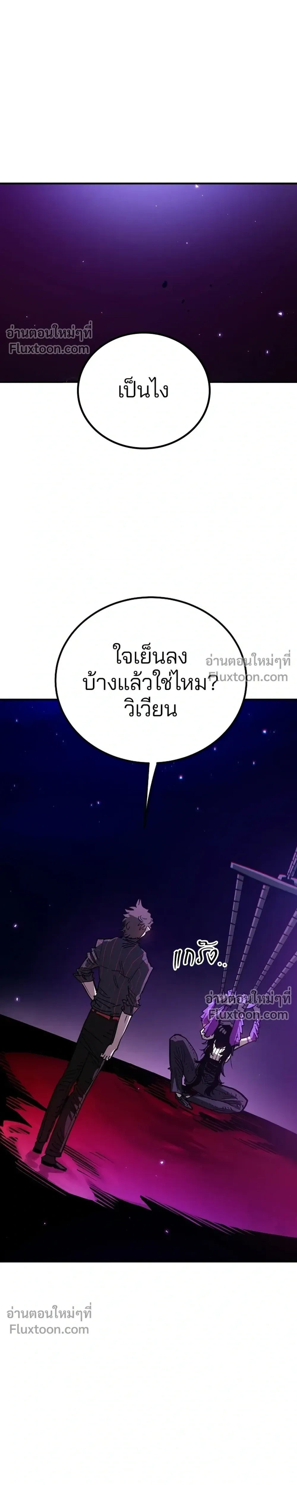 Double Player หน้า 5