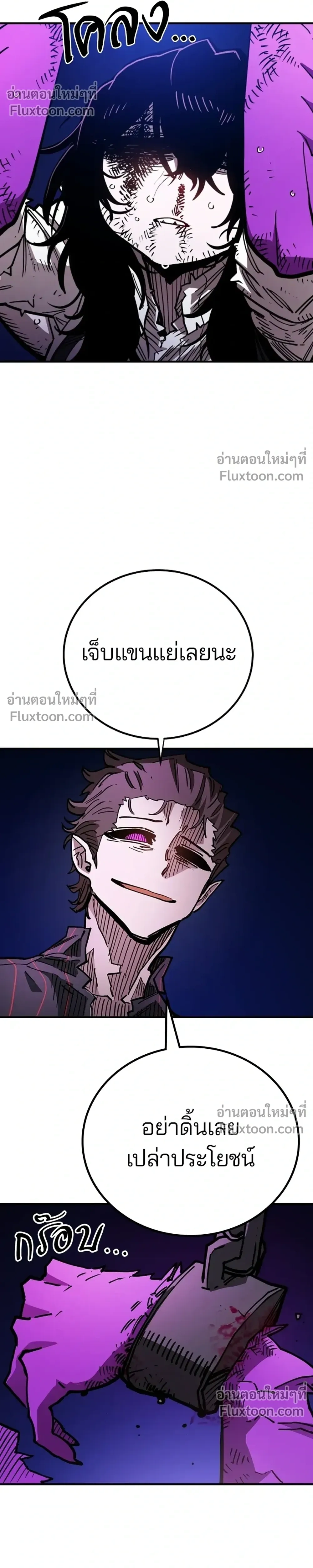 Double Player หน้า 6