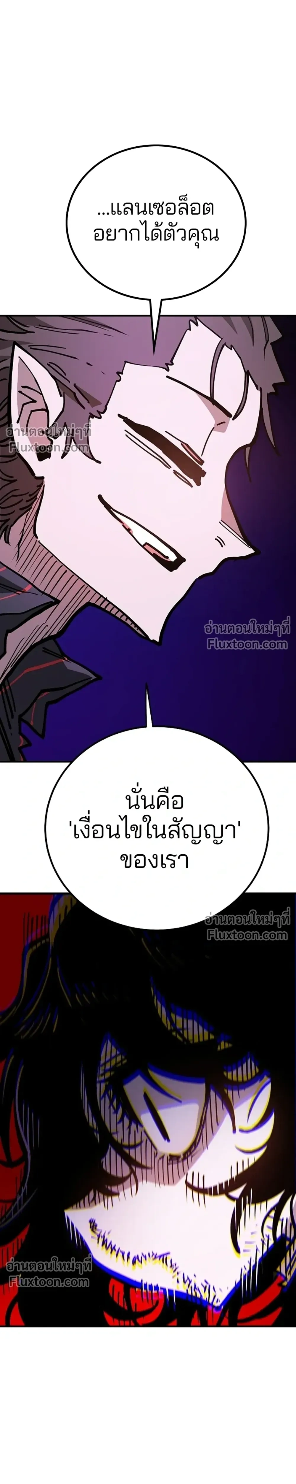 Double Player หน้า 7