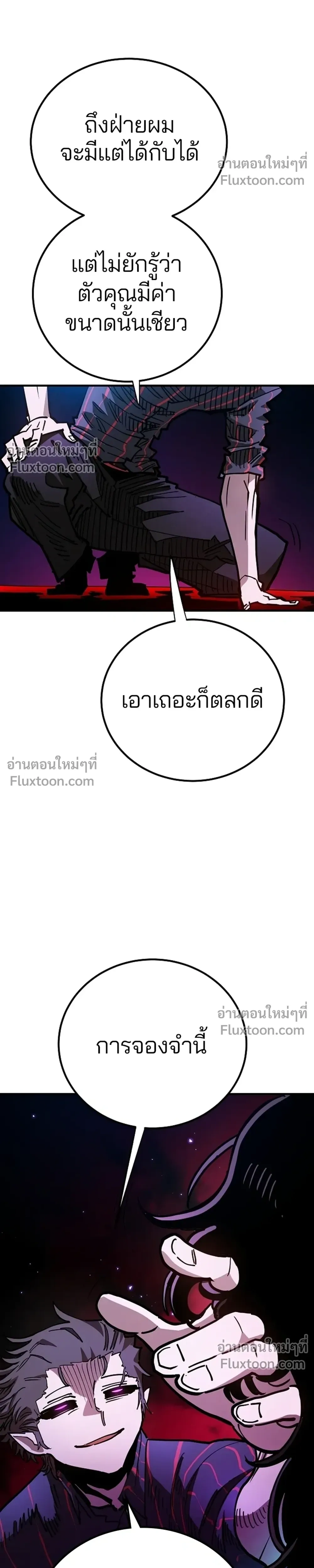 Double Player หน้า 8