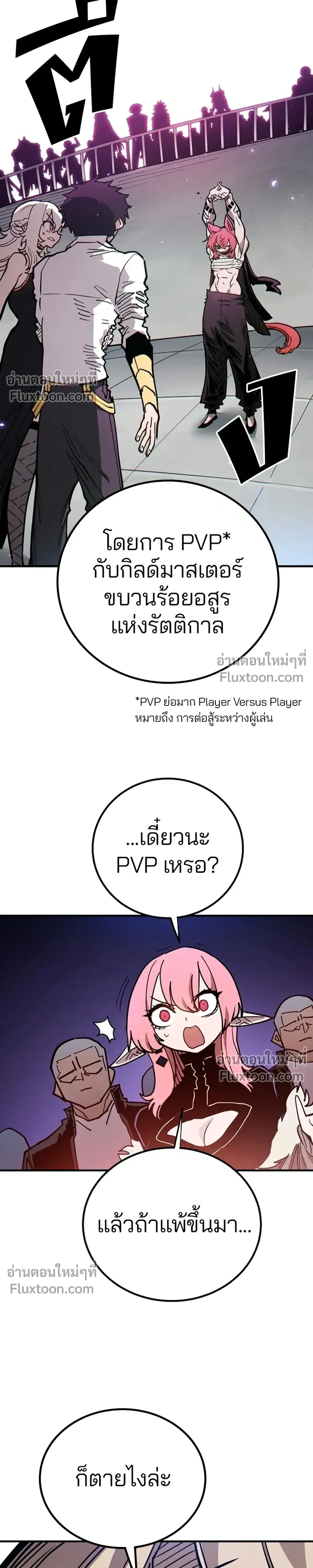 Double Player หน้า 11