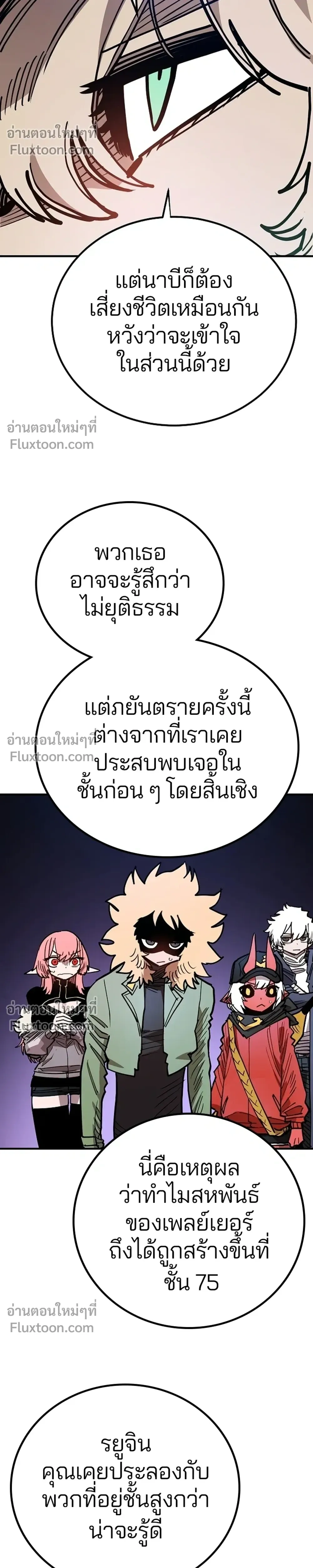 Double Player หน้า 12