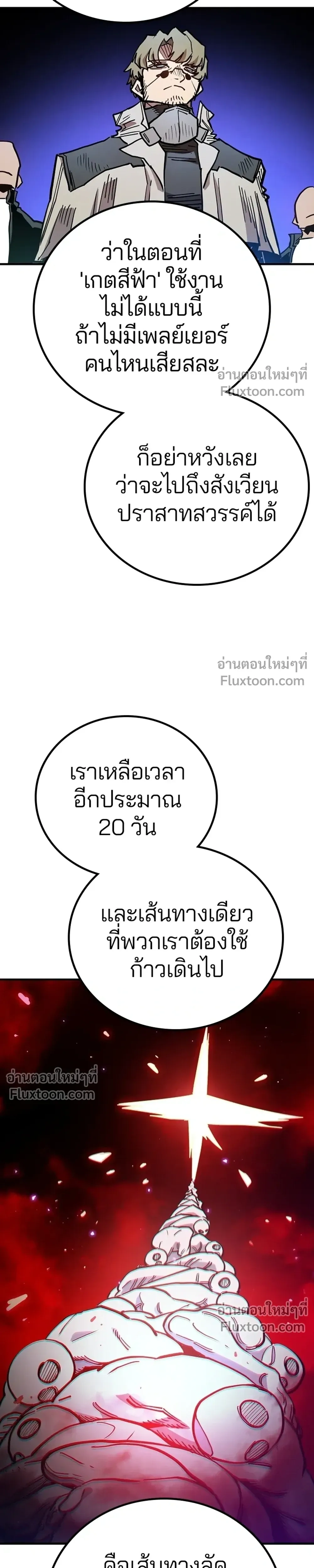 Double Player หน้า 13