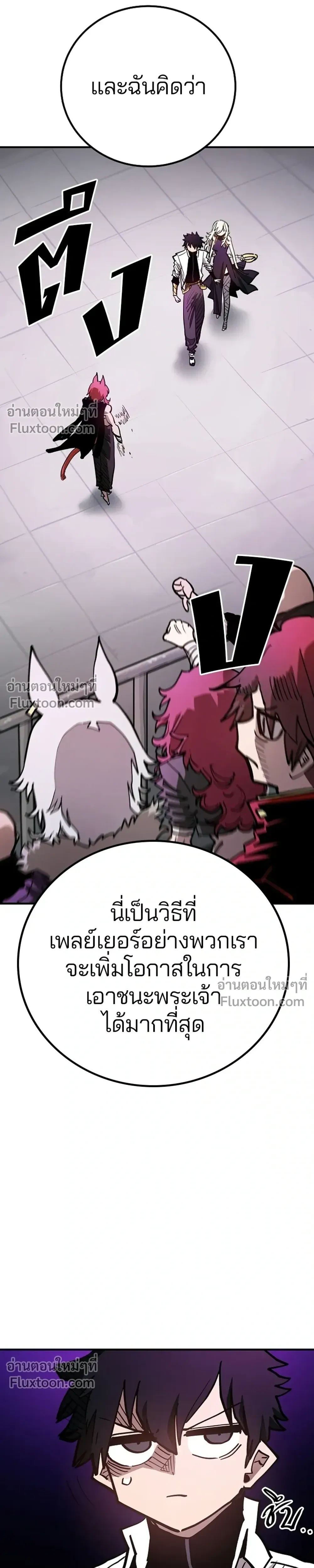 Double Player หน้า 15