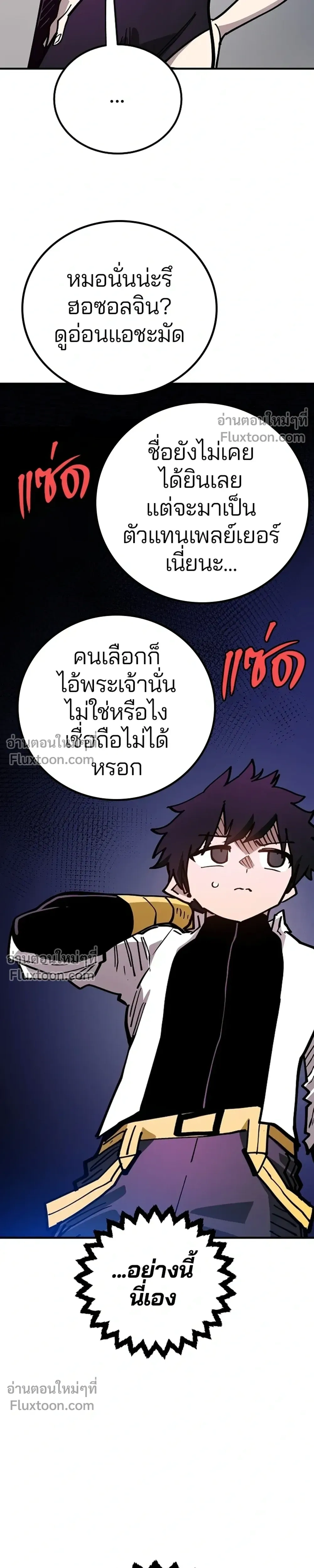 Double Player หน้า 17