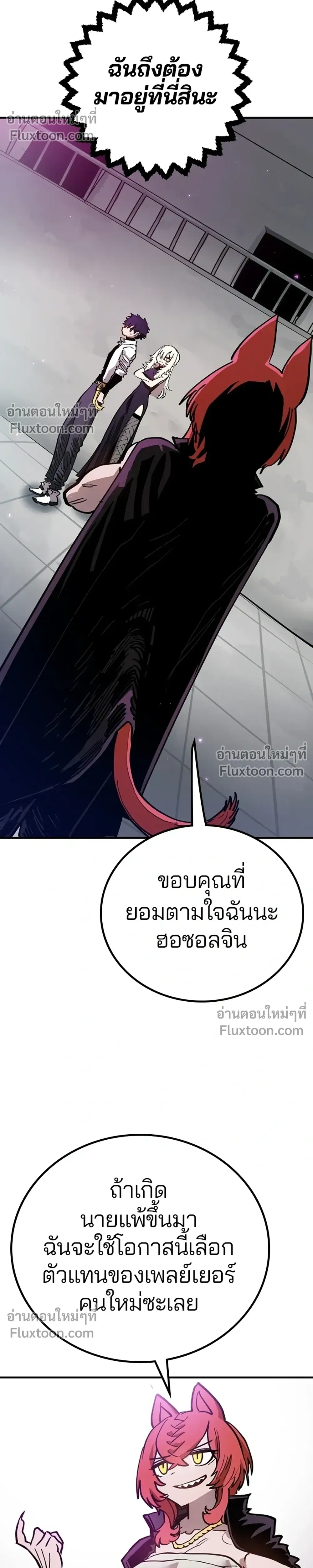 Double Player หน้า 18