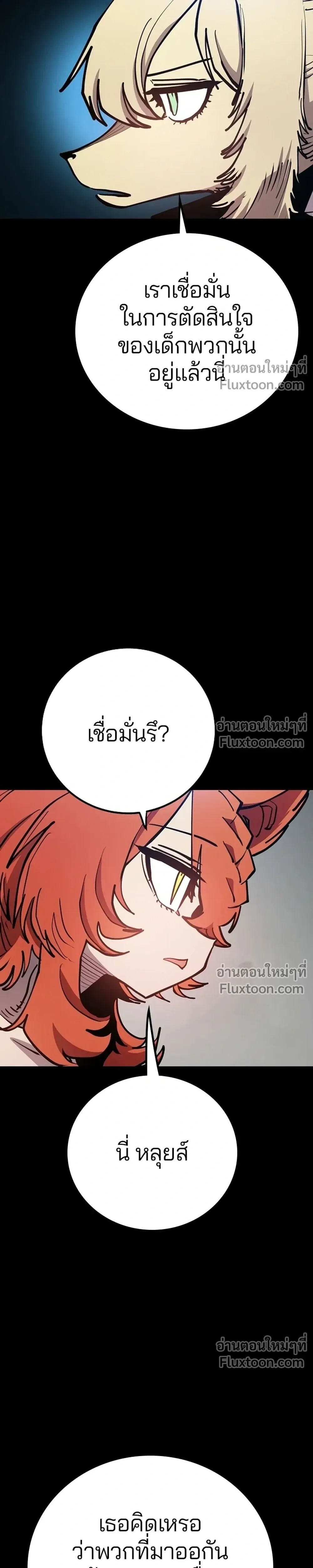 Double Player หน้า 3