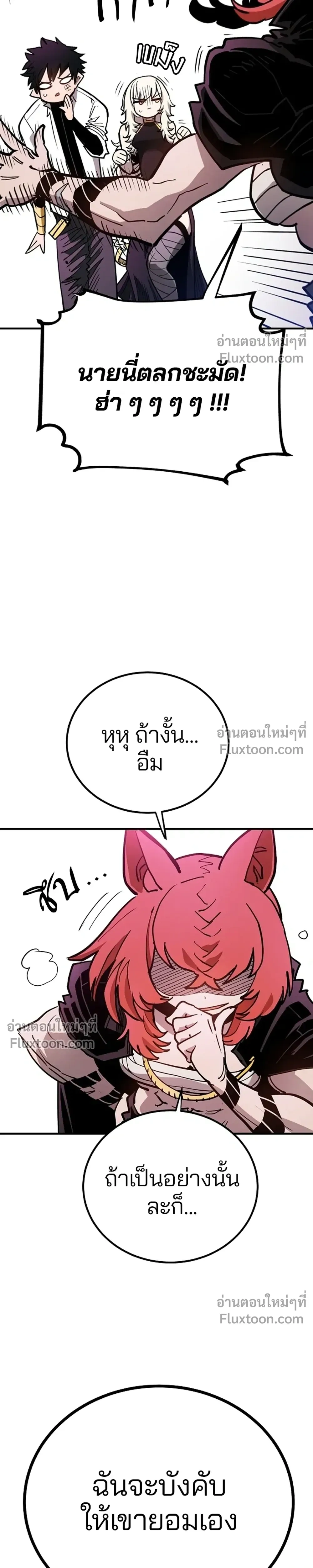 Double Player หน้า 21